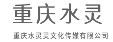 创意包装结构重塑,货架之上脱颖而出-重庆水灵灵文化传媒有限公司